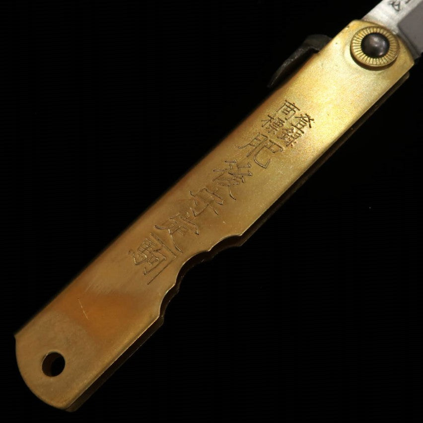 Higonokami KANEKOMA Shirogami No. 2 forged Bamboo blade type Brass vertical folding handle (75mm)