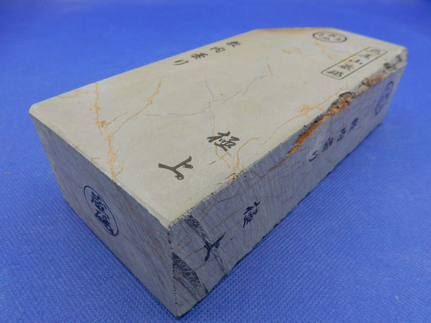 【Solo en tienda】Piedra de afilar natural Maruyama Shikinaigumo tipo 50 81×183×50mm