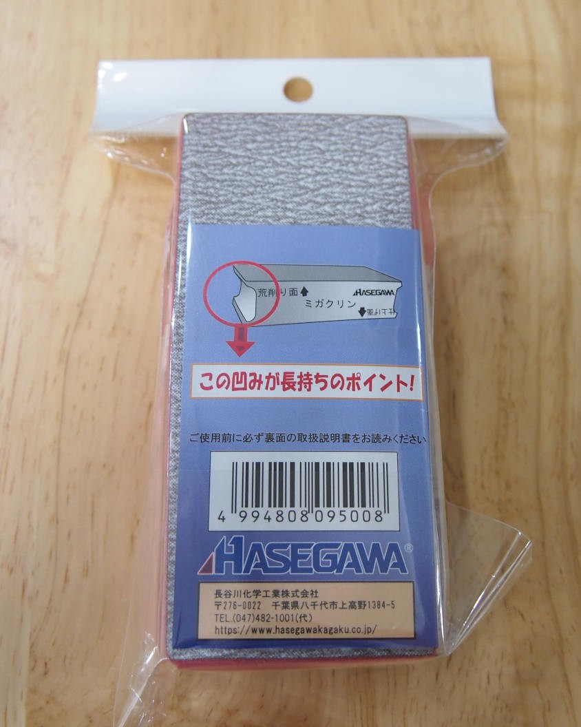 Hasegawa cutting board cleaner