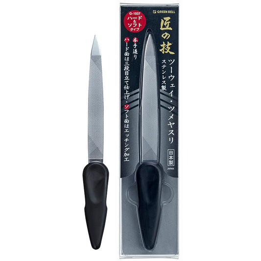 グリーンベルGREEN BELL 匠の技 2Way 爪ヤスリ G-1037