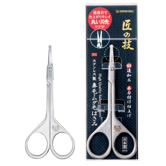 グリーンベルGREEN BELL 匠の技 ステンレス製 鼻毛・ムダ毛鋏 G-2106