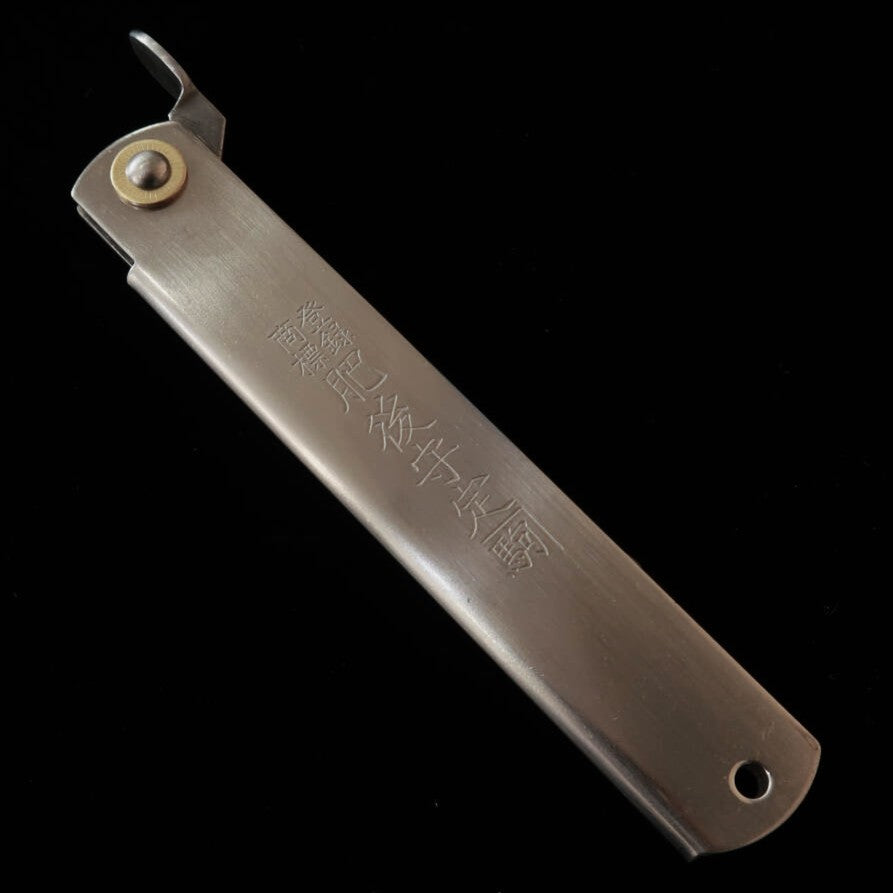 肥後守HIGONOKAMI VG10割込 特大 シルバーハンドル （120mm） – 三浦