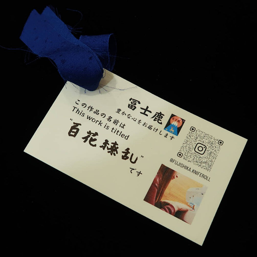 富士鹿 ナイフロール 着物柄 百花綾乱(97.5×27cm)