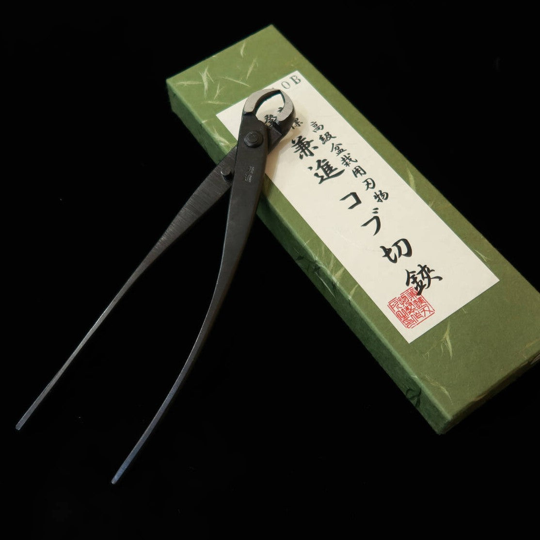 兼進 KANESHIN 盆栽用 コブ切鋏 特殊刃 (150/175mm)No9B No10B