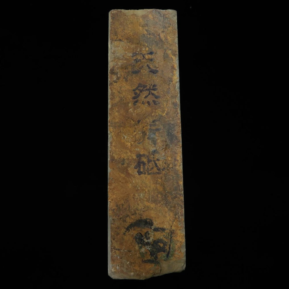 天然砥石 青砥 カマド (42×150×42mm)