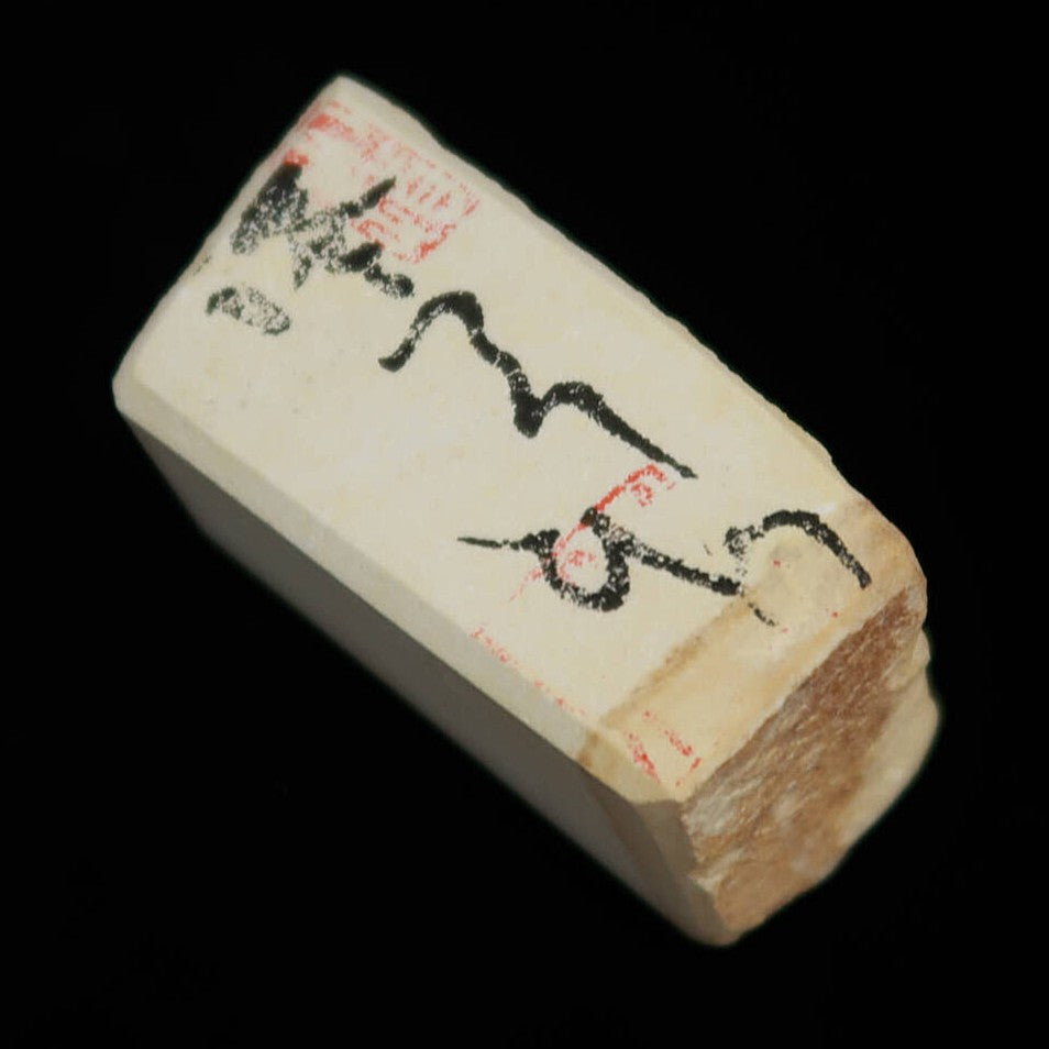 澪つくしひめ 天然砥石 伊豫銘砥 名倉 E (146g)