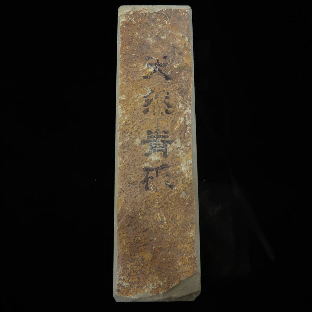 天然砥石 青砥 カマド (46×150×40mm)