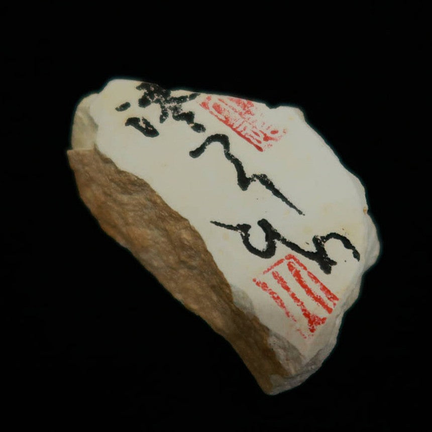 澪つくしひめ 天然砥石 伊豫銘砥 名倉 K (94g)