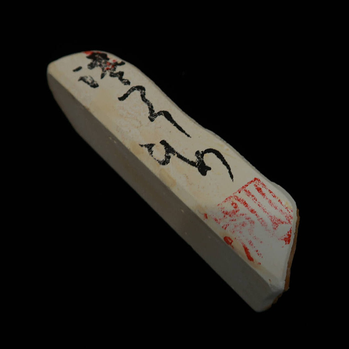 澪つくしひめ 天然砥石 伊豫銘砥 名倉 L (99g)