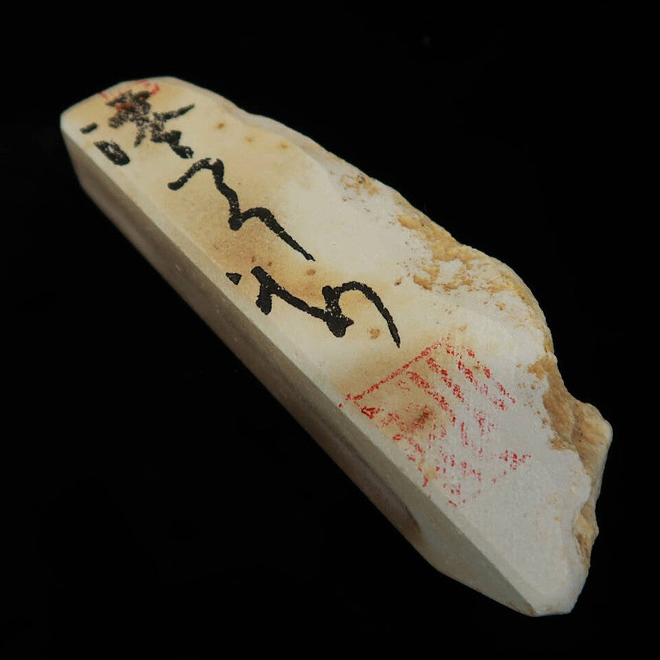 澪つくしひめ 天然砥石 伊豫銘砥 名倉 U (123g)