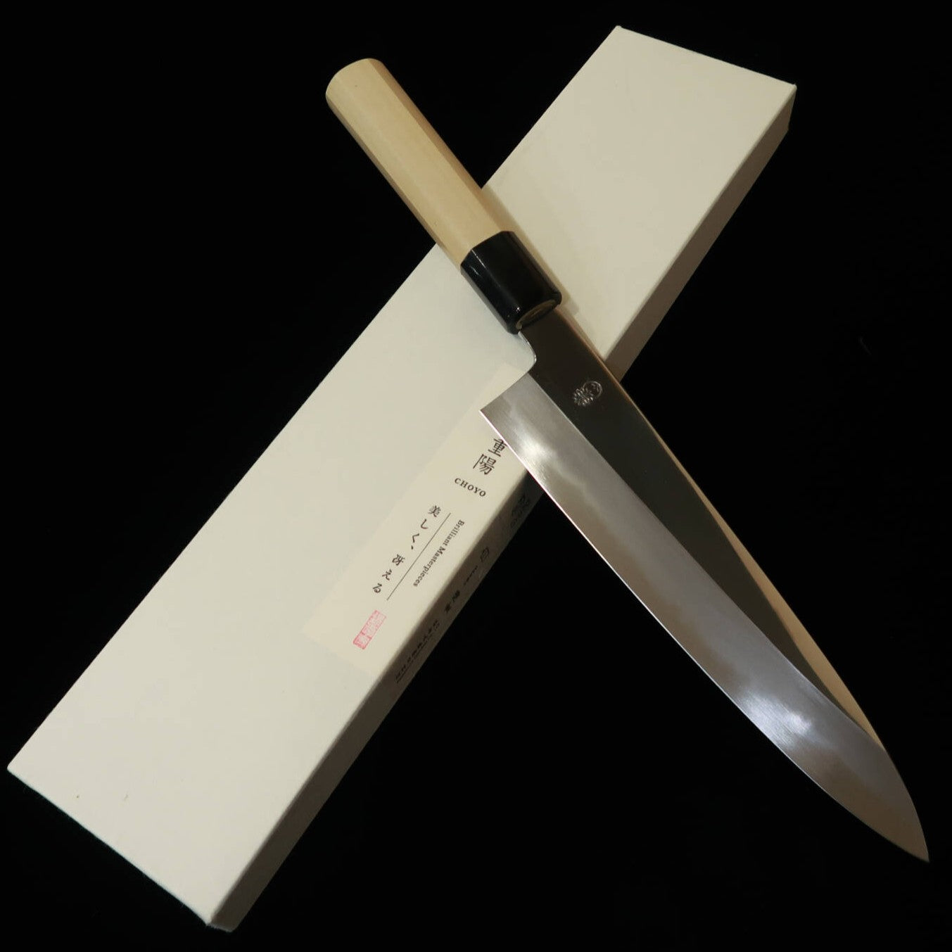 堺菊守 SAKAI KIKUMORI 重陽 牛刀 白紙二号 朴八角柄(210mm)