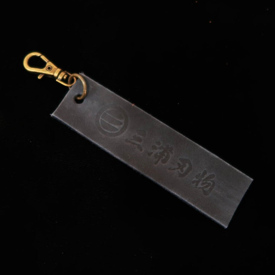 三浦刃物店オリジナルランダムキーホルダー レザー(三浦刃物)