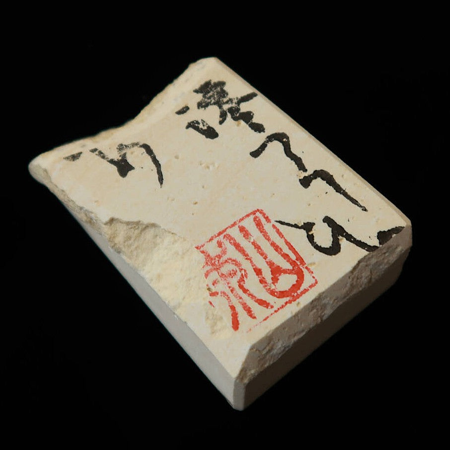 澪つくしひめ 天然砥石 伊豫銘砥 名倉 X (153g)
