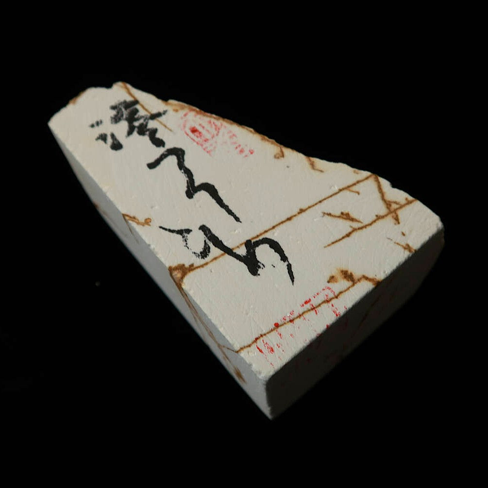 澪つくしひめ 天然砥石 伊豫銘砥 名倉 Y(212g)