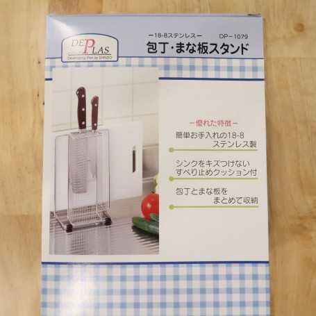 Knife and cutting board stand - stainless steel