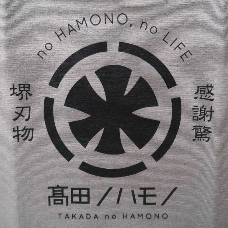 Takada no Hamono Delantal original gris
