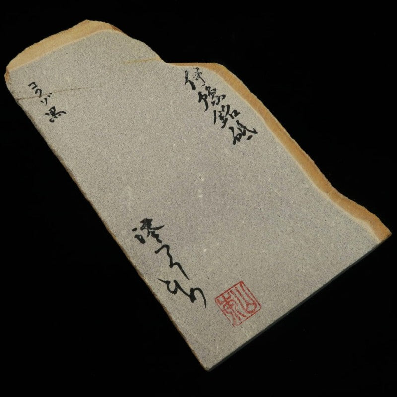Miotsukushihime Natural whetstone Iyo whetstone Kokūzō black 123 x 221 x 27mm