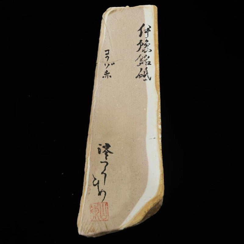 Miotsukushihime Natural whetstone Iyo whetstone Kokūzō Red 90 x 236 x 29mm