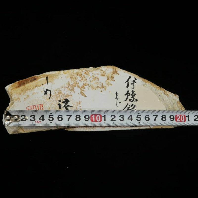 澪つくしひめ 天然砥石 伊豫銘砥 紅葉 79×228×27mm