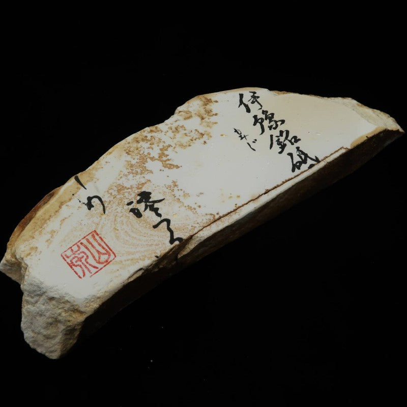 澪つくしひめ 天然砥石 伊豫銘砥 紅葉 79×228×27mm