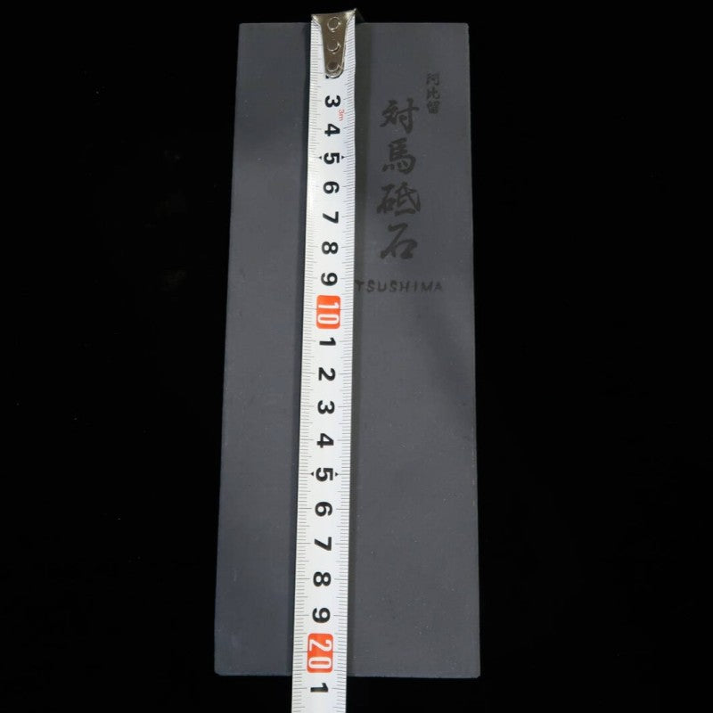 対馬 天然砥石 20.5×8×2.6cm : 色: - 黒い