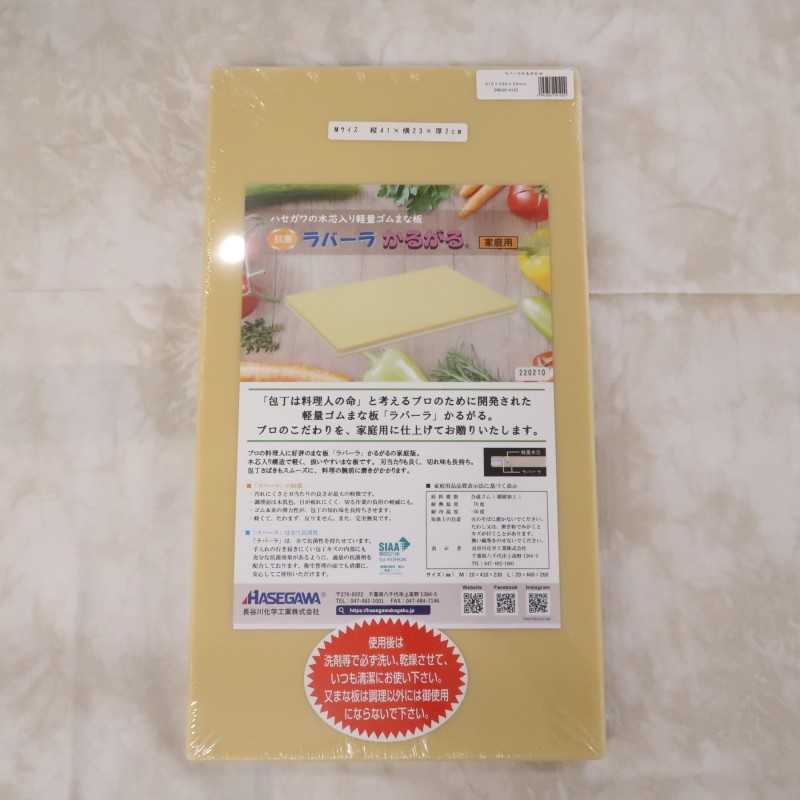 Synthetic rubber cutting board Asahi Cookin cut (LL) From Japan