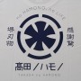 Takada no Hamono - original T-shirt - White S/M/L/LL/3L