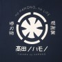 Takada no Hamono - original T-shirt - Navy S/M/L/LL/3L