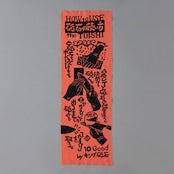 10good tenugui “HOW to USE the TOISHI” 1 unidade