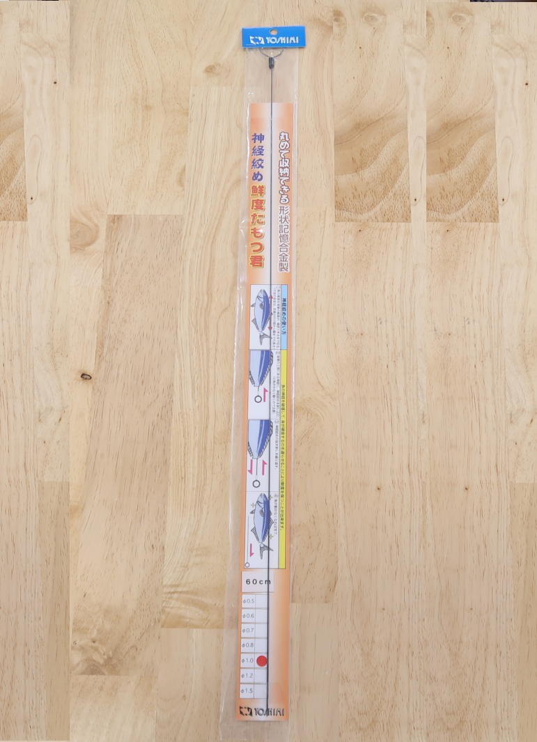 Yoshimi Seisakusho Nerve Strangler Freshness Preservation Φ1.2mm (80cm)