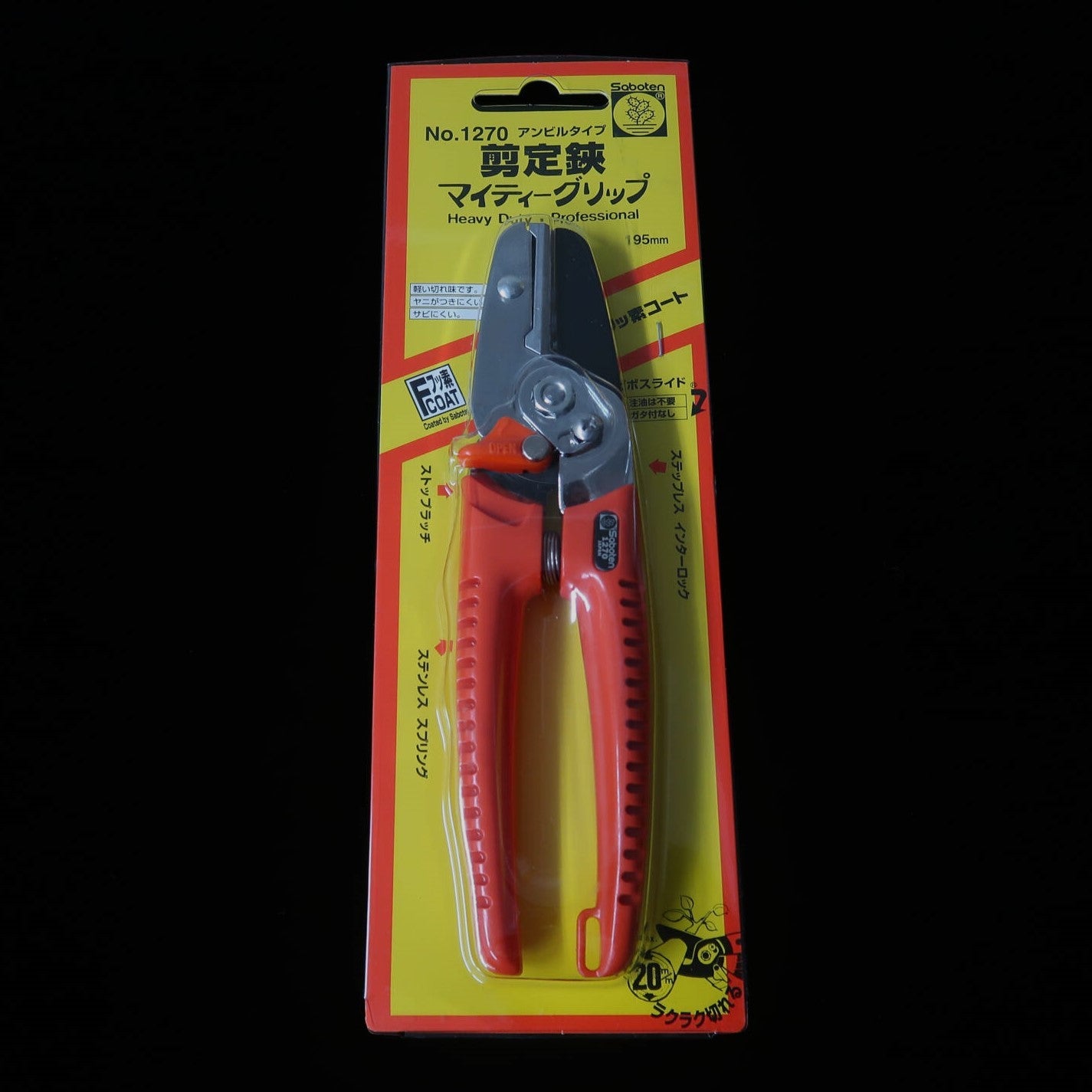 Pruning shears Mighty Grip Anvil type No.1270 Carbon steel (195mm)