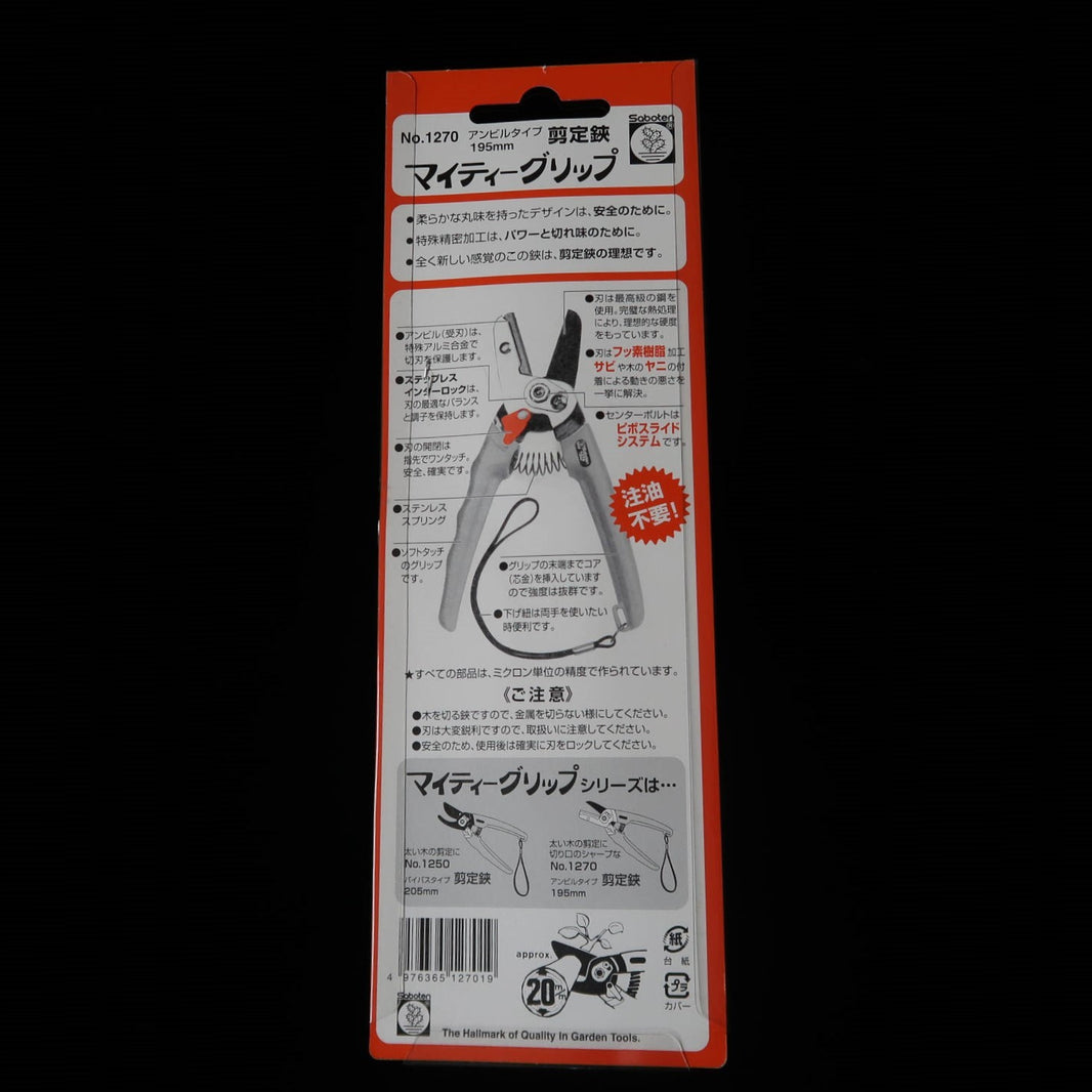 Sécateur Mighty Grip type enclume No.1270 acier carbone (195mm)