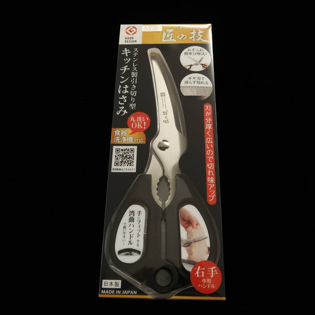 Tesoura de Cozinha de Corte Green Bell Seki Takumi  G-2035