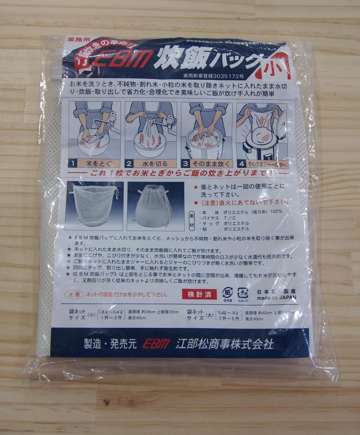 Bolsas para cocción de arroz uso profesional (S/L)