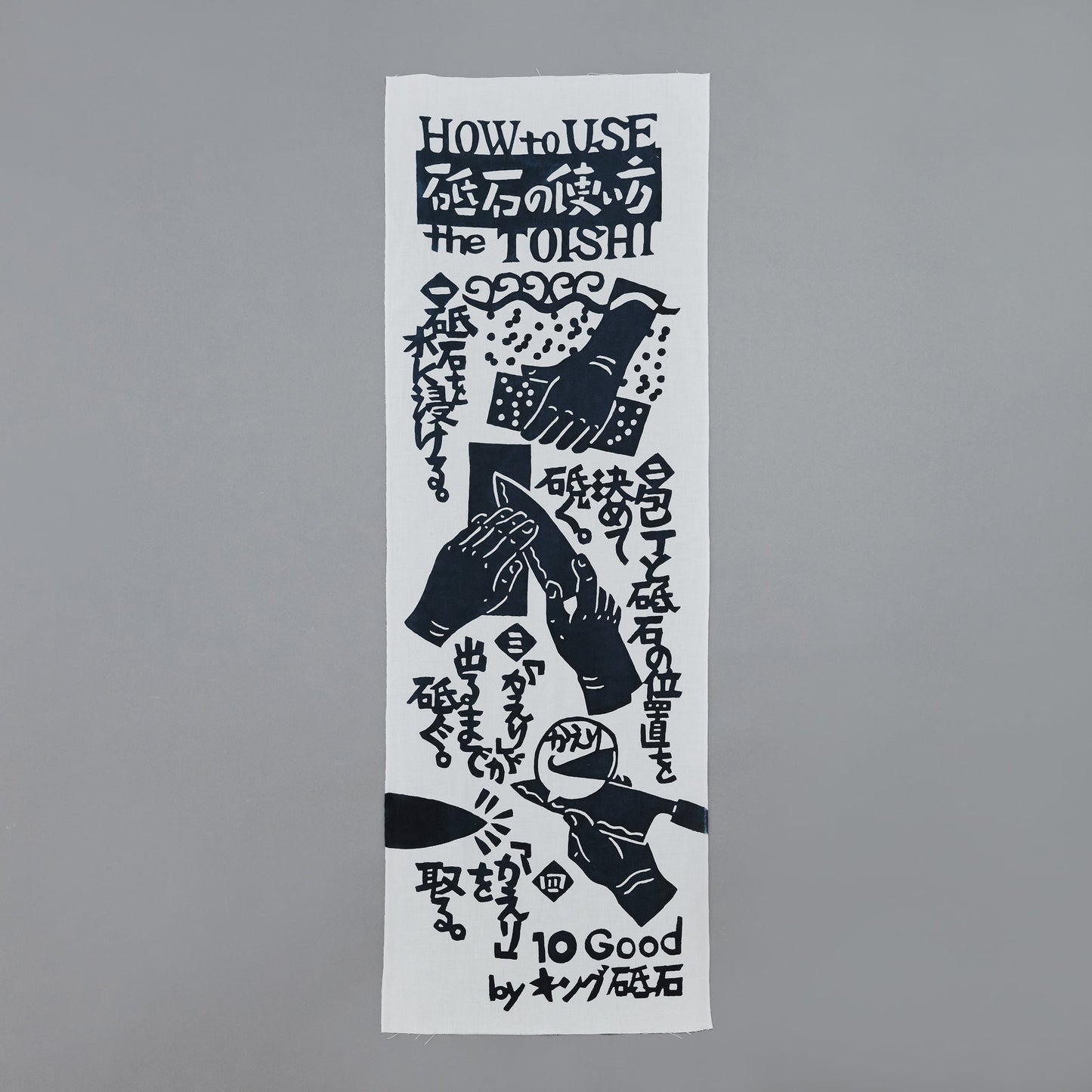 [10good] Tenugui (Serviette en tissu fin) « Comment utiliser la pierre à aiguiser » 1 pièce