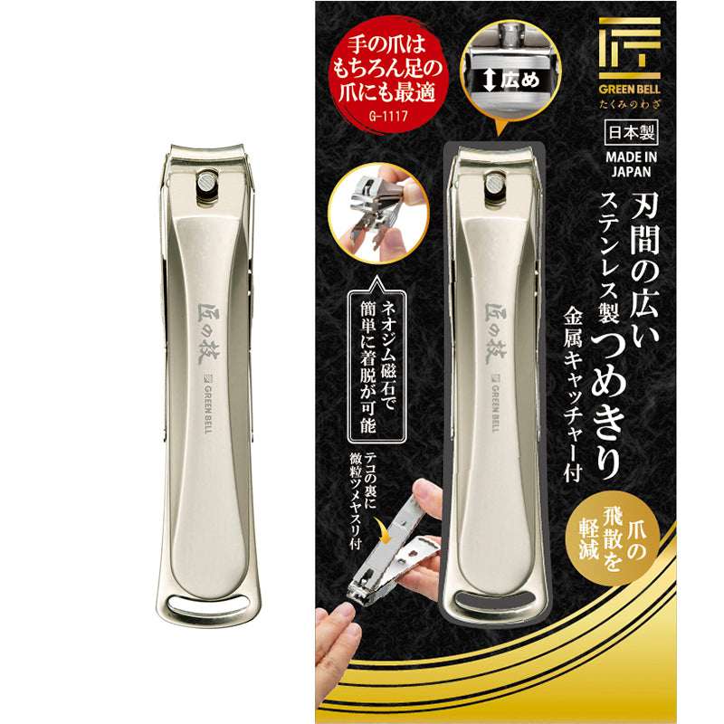 GREEN BELL – Takumi no Waza – Coupe-ongles inox à large ouverture G-1117