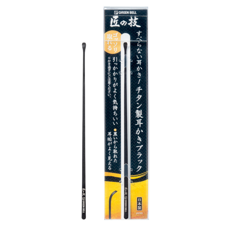 グリーンベルGREEN BELL Seki EDGE 匠の技 チタン製耳かき ブラック G-2296