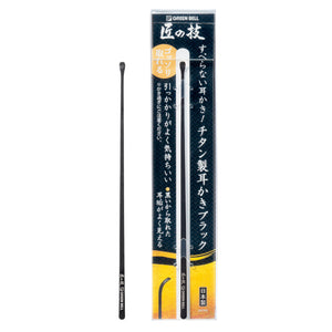 グリーンベルGREEN BELL Seki EDGE 匠の技 チタン製耳かき ブラック G-2296
