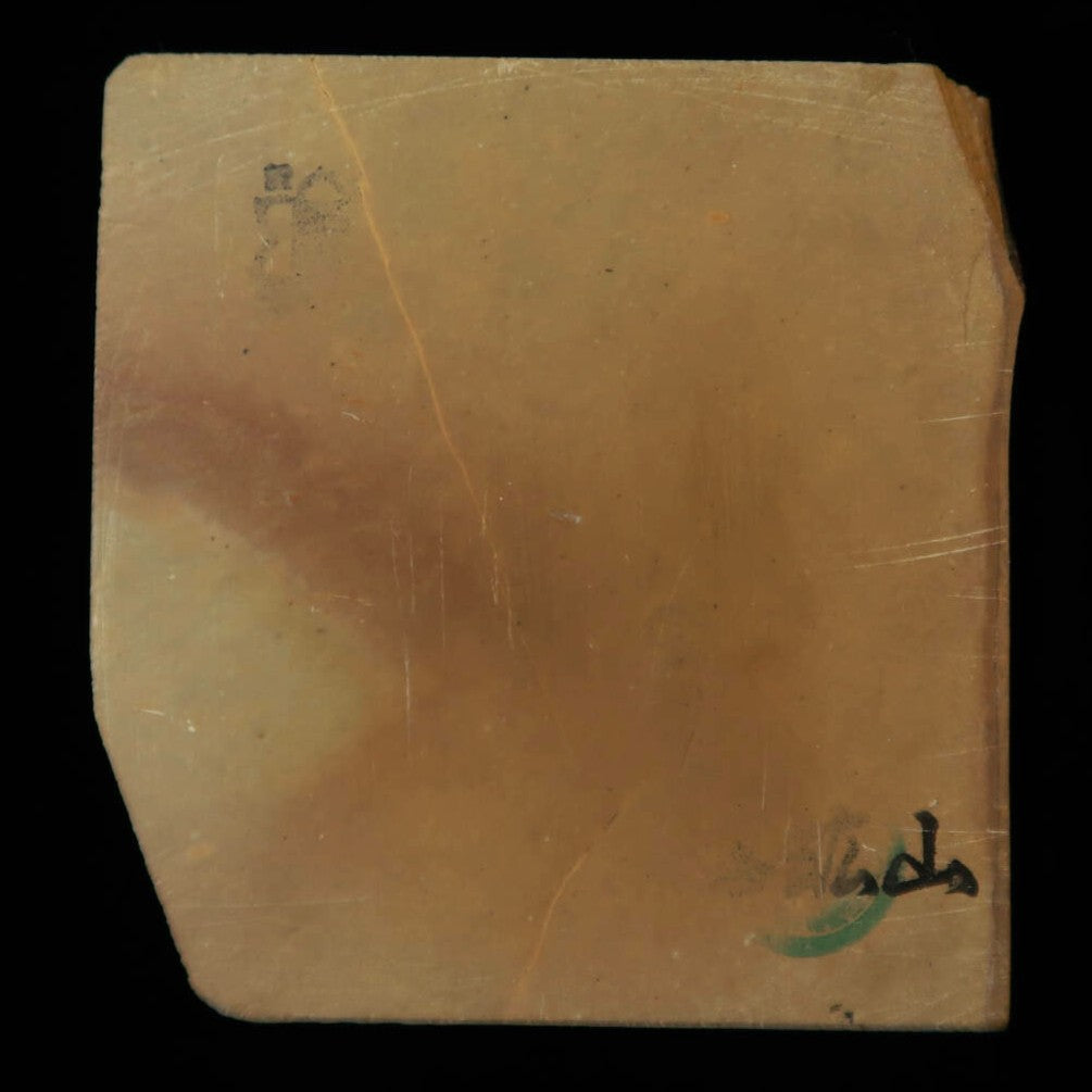 天然砥石　中山 合砥 コッパ　92×94×14mm