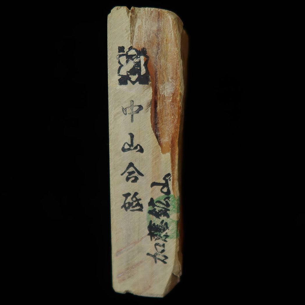 天然砥石　中山 合砥 コッパ　83×119×30mm