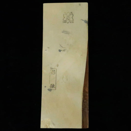 天然砥石　若狭砥石　浅黄　78×210×27mm