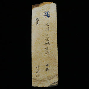 天然砥石　夏屋 寅砥　215×65×39ｍｍ