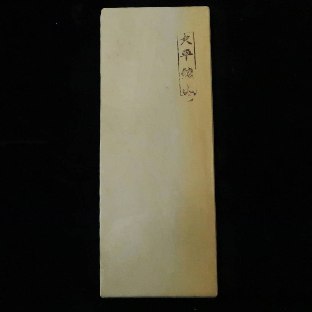天然砥石　大平　極薄　40型　79×207×10mm