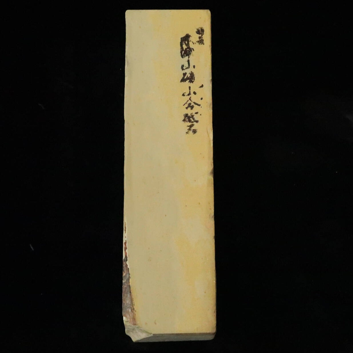 天然砥石　木津山 合砥　サン型　55×210×35mm