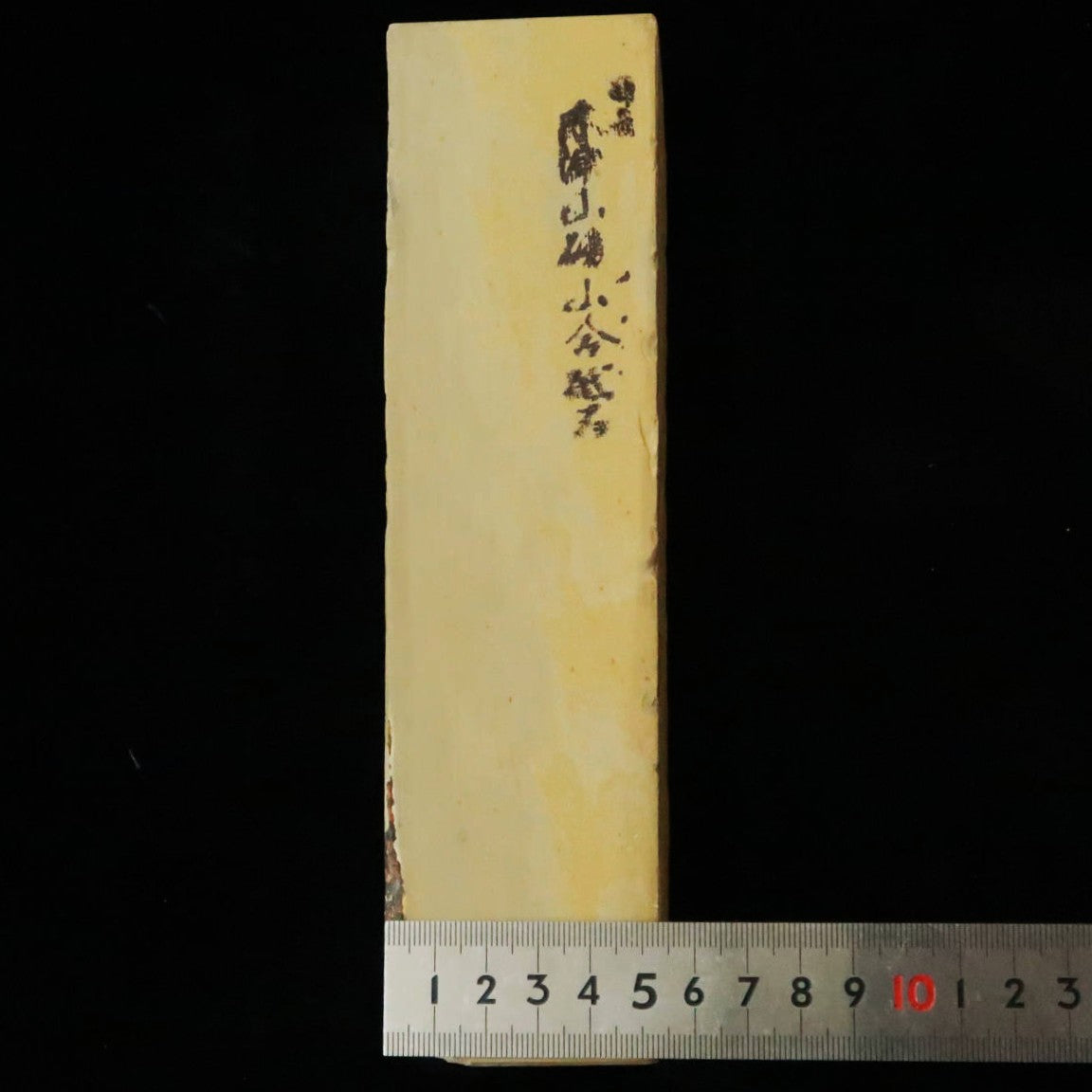 天然砥石　木津山 合砥　サン型　55×210×35mm
