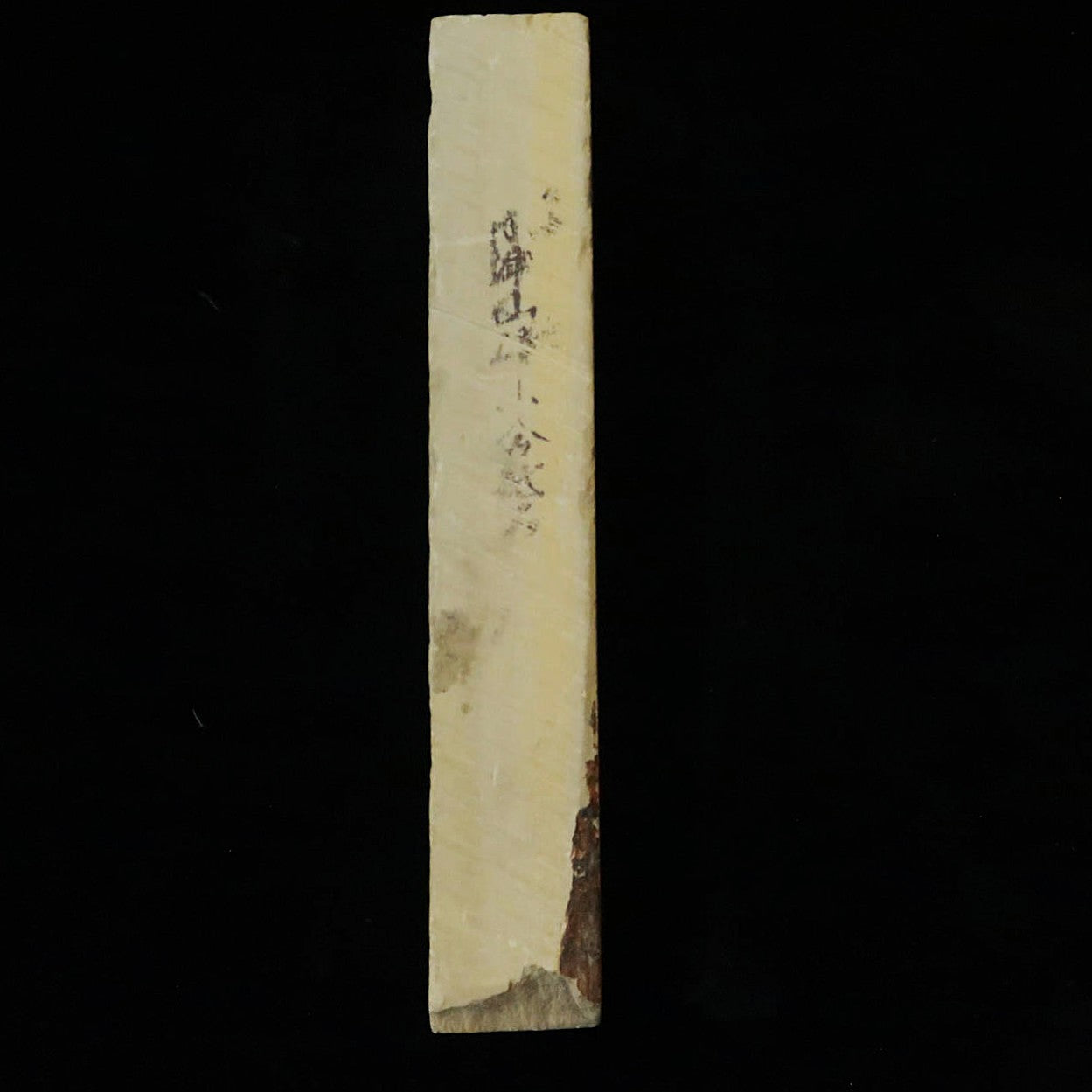 天然砥石　木津山 合砥　サン型　55×210×35mm
