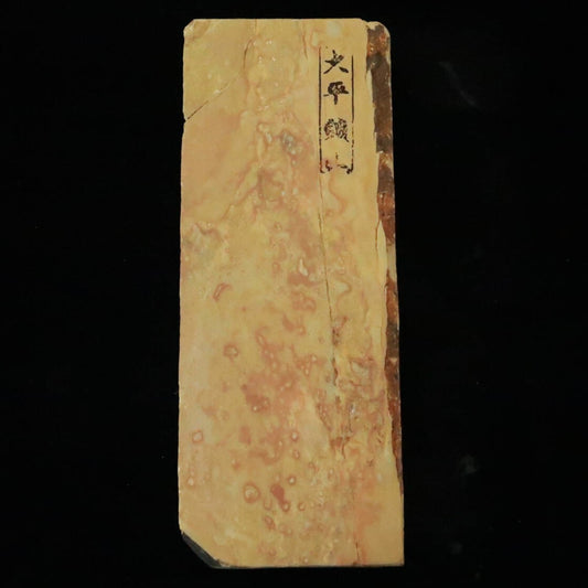 天然砥石　大平　極薄　40型　79×207×10mm