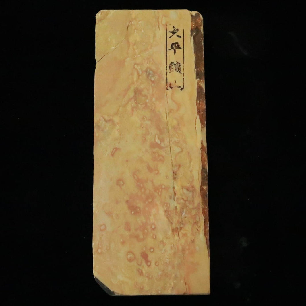Pierre naturelle – Ohira, type 60, pierre colorée, 77×197×26 mm