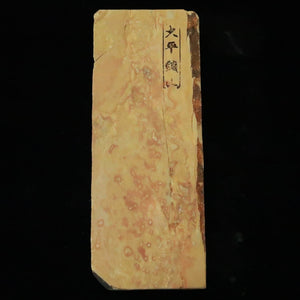 天然砥石　大平　60型　色物　77×197×26mm