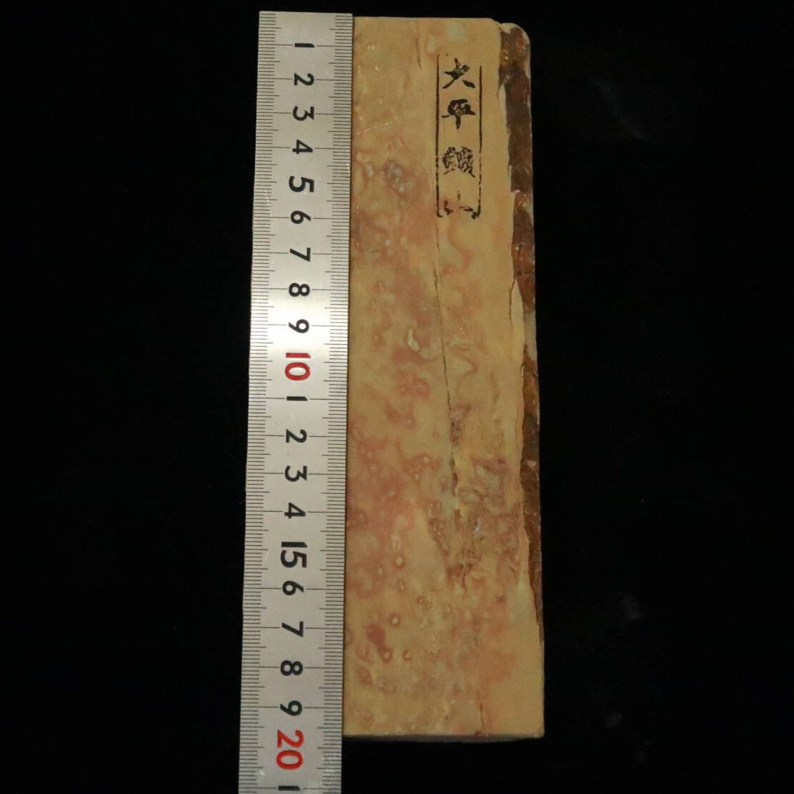 天然砥石　大平　60型　色物　77×197×26mm